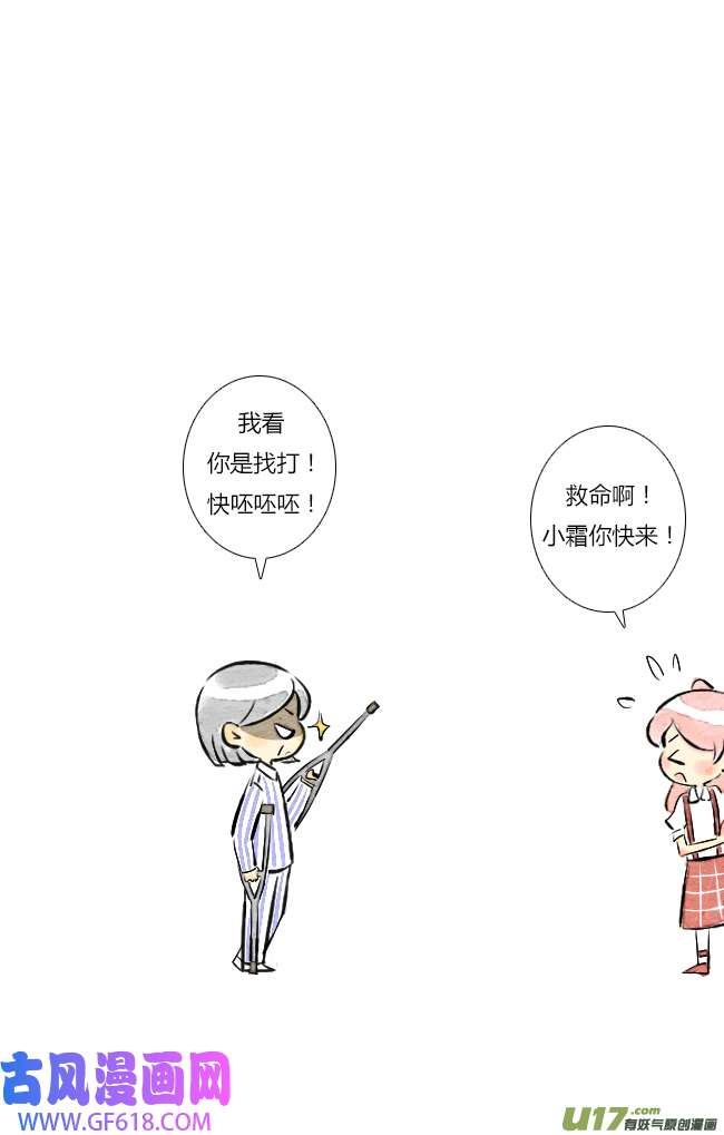 这是为你画的结局01