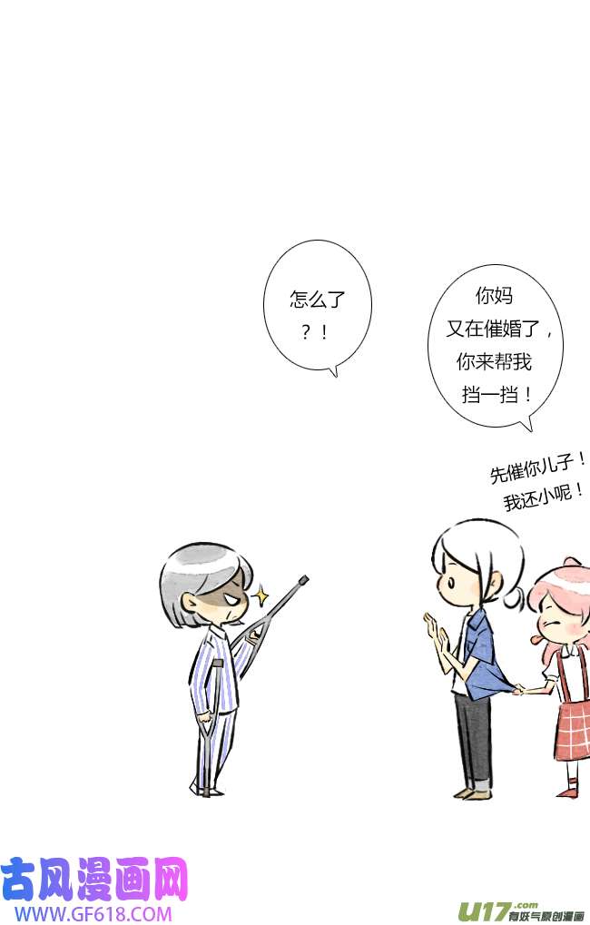 这是为你画的结局01