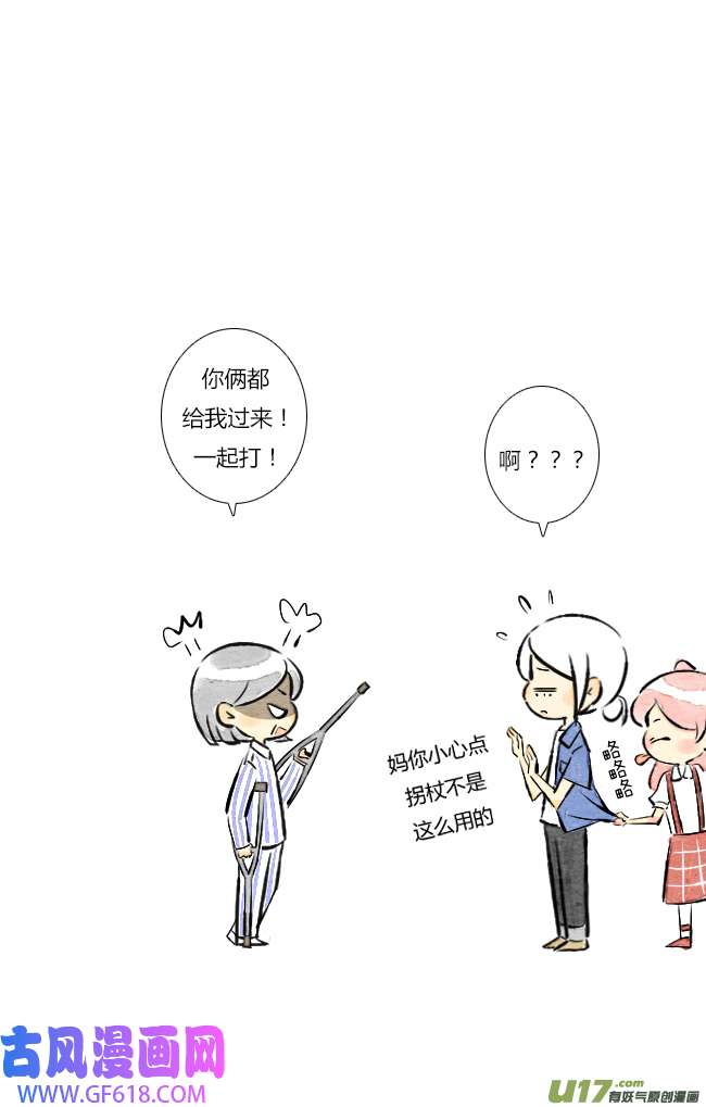 这是为你画的结局01