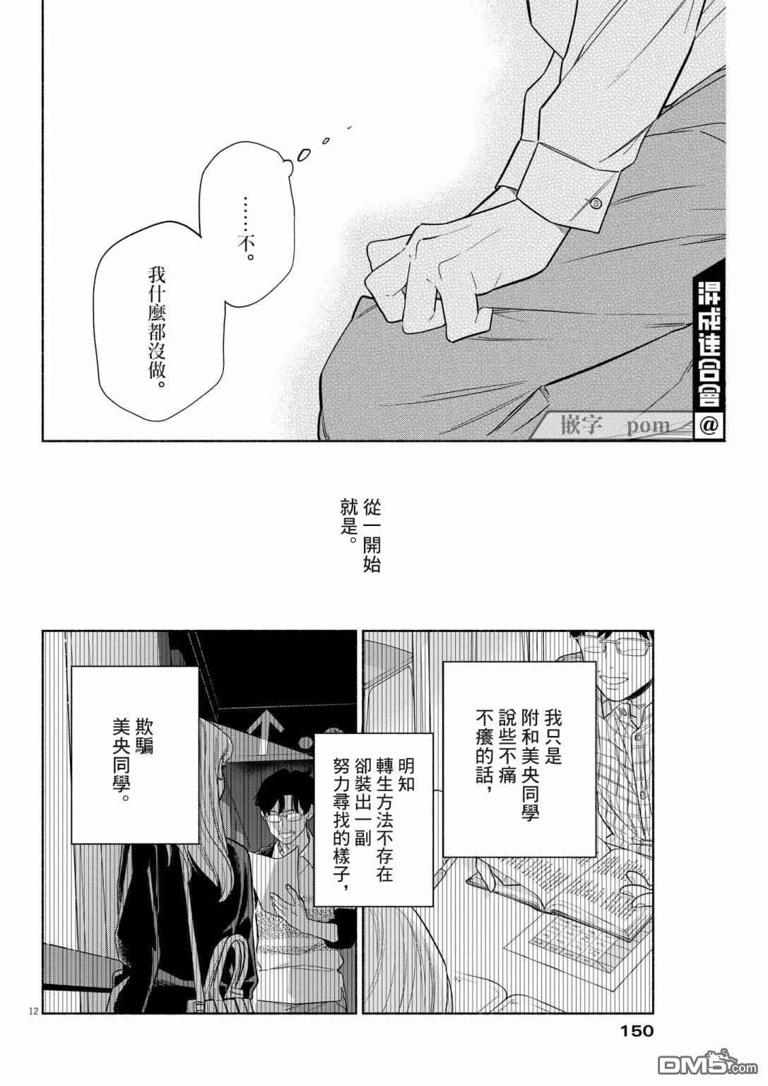 我儿子好像转生去异世界了 完全版第22话