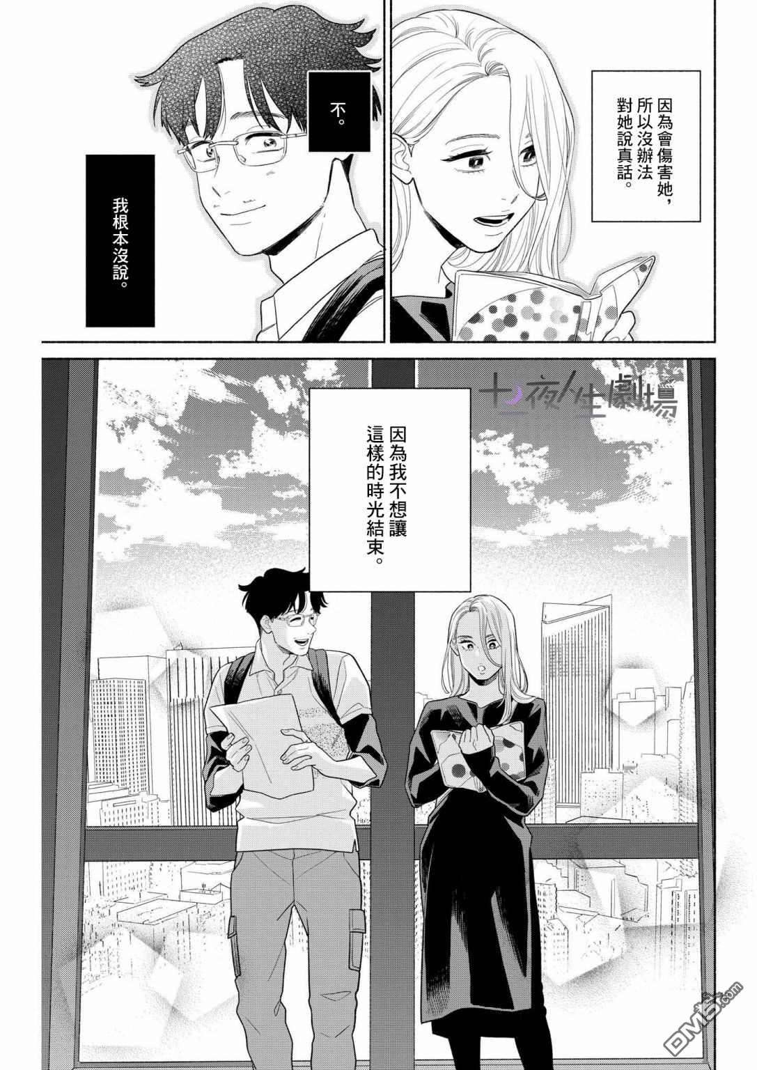我儿子好像转生去异世界了 完全版第22话