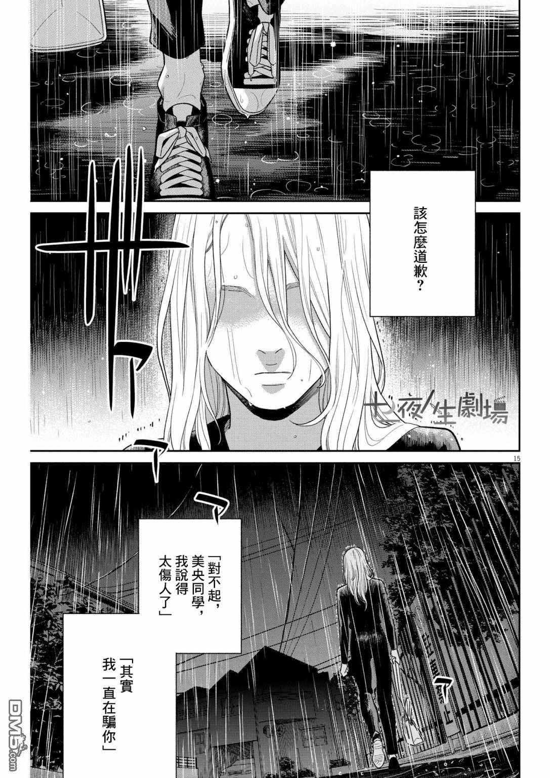 我儿子好像转生去异世界了 完全版第22话