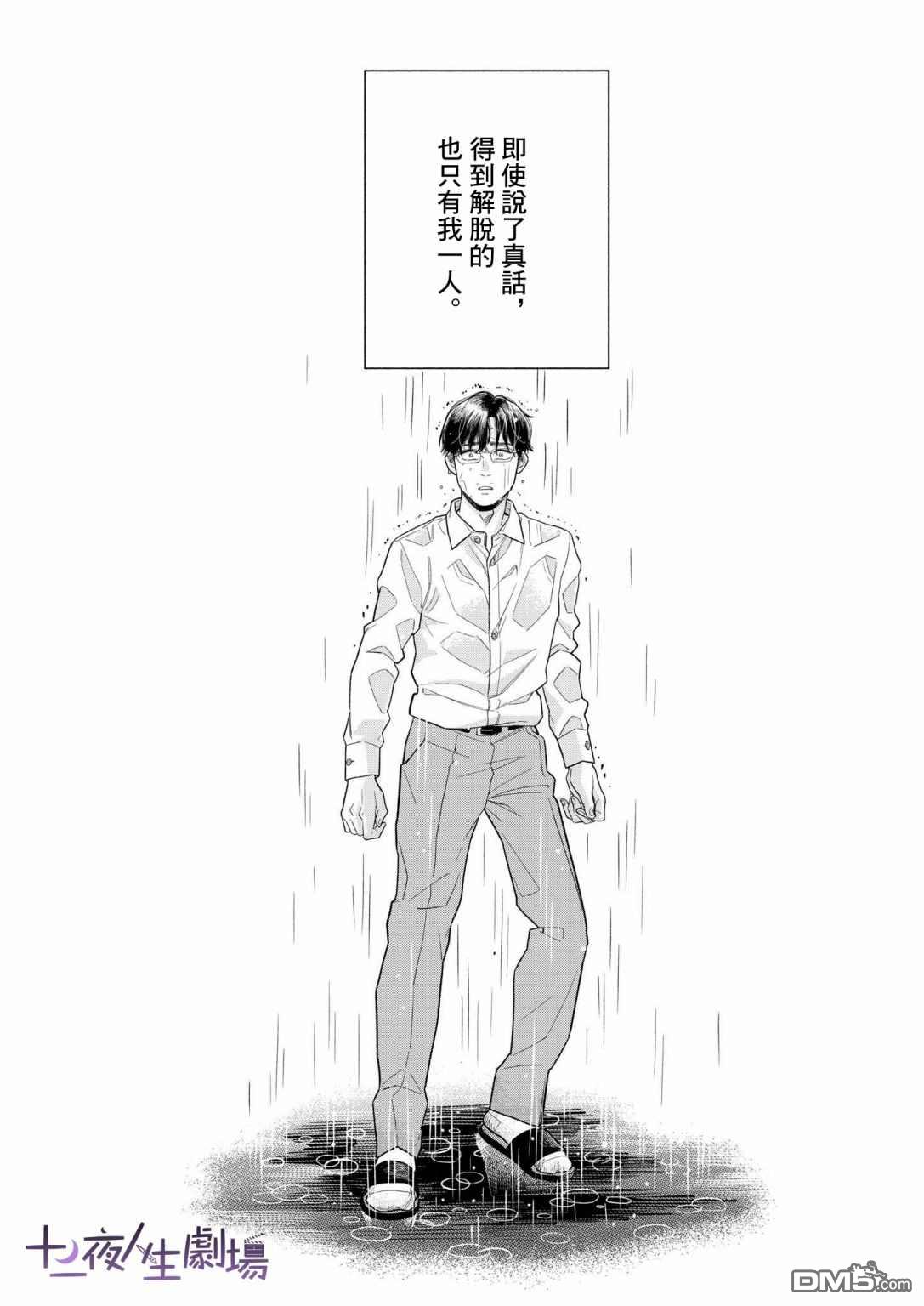 我儿子好像转生去异世界了 完全版第22话
