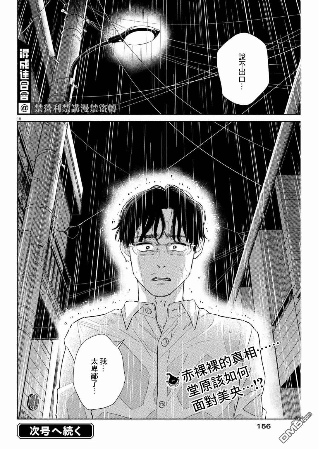 我儿子好像转生去异世界了 完全版第22话