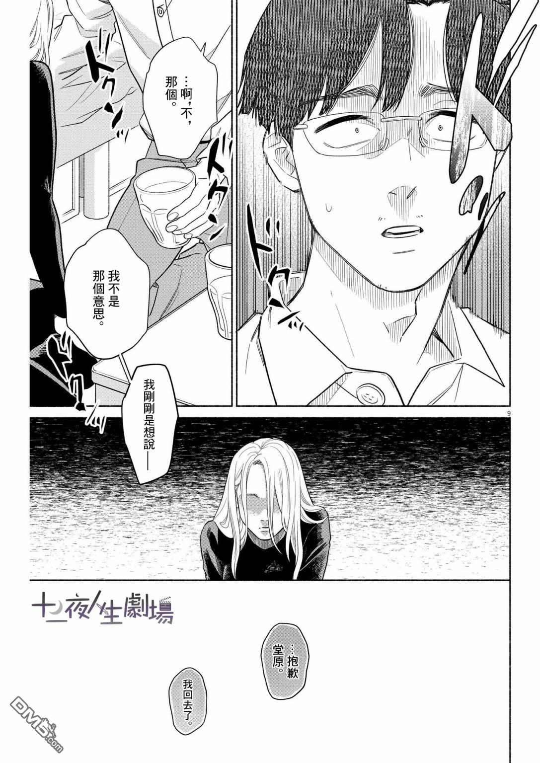 我儿子好像转生去异世界了 完全版第22话