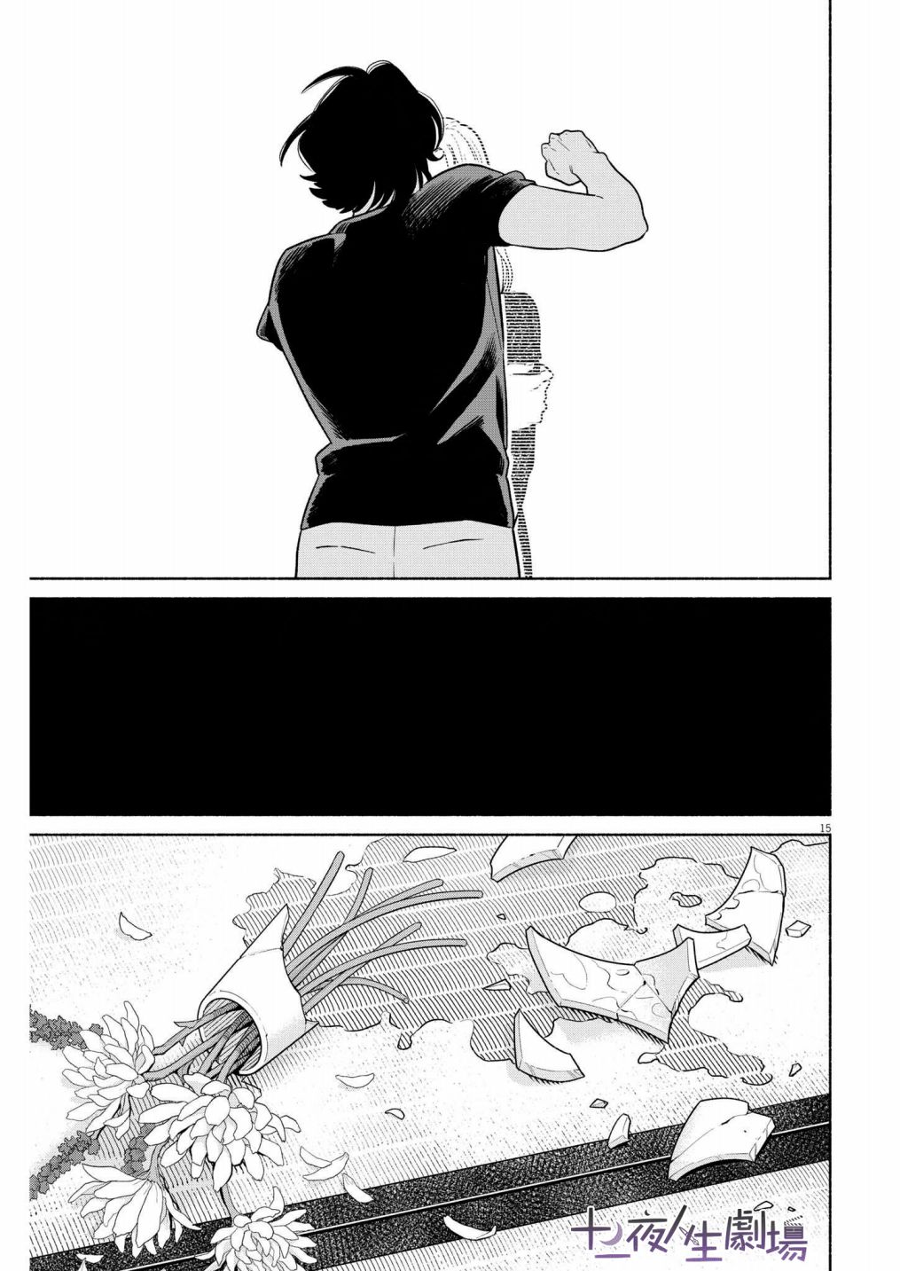 我儿子好像转生去异世界了 完全版第23话