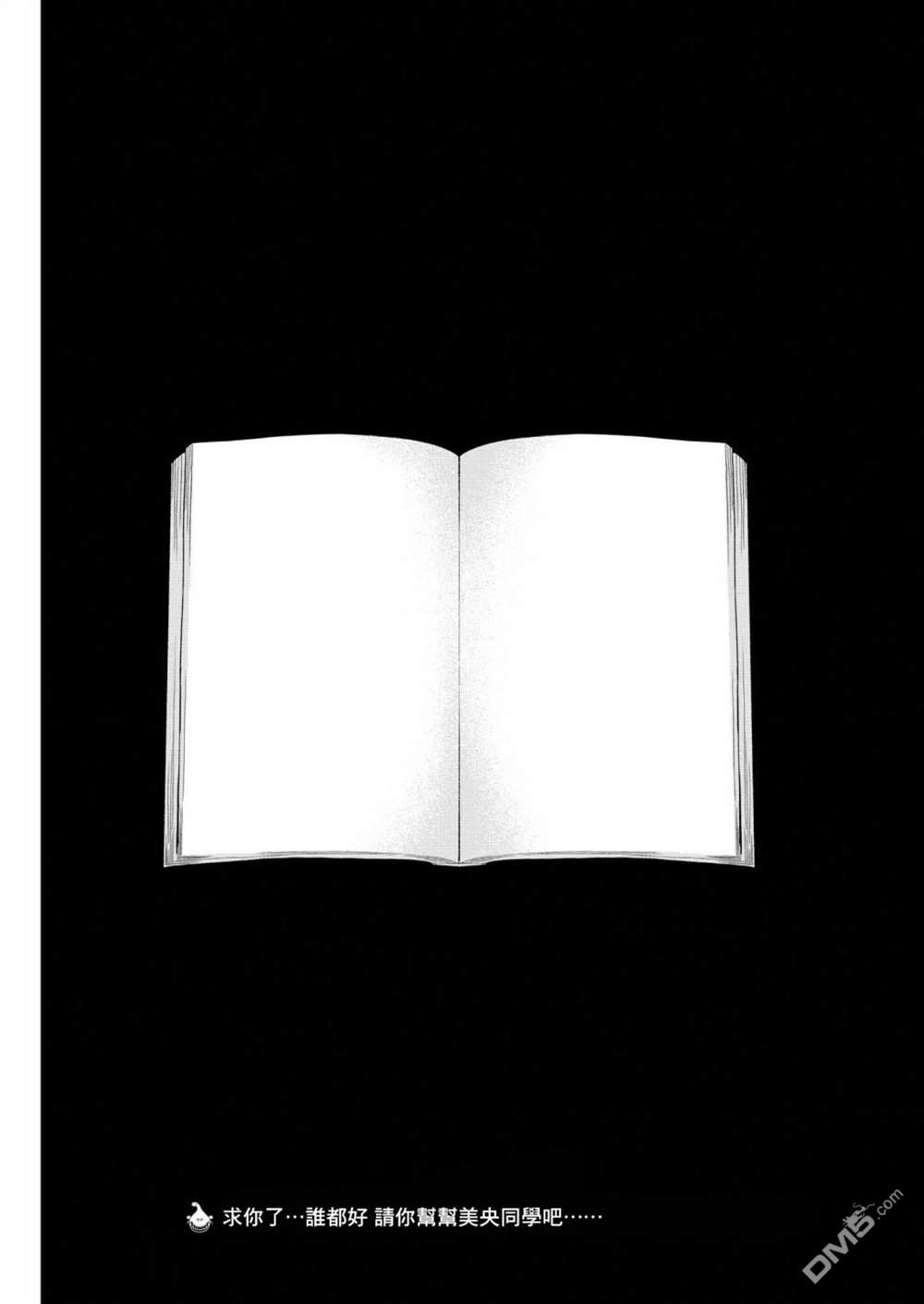 我儿子好像转生去异世界了 完全版第25话