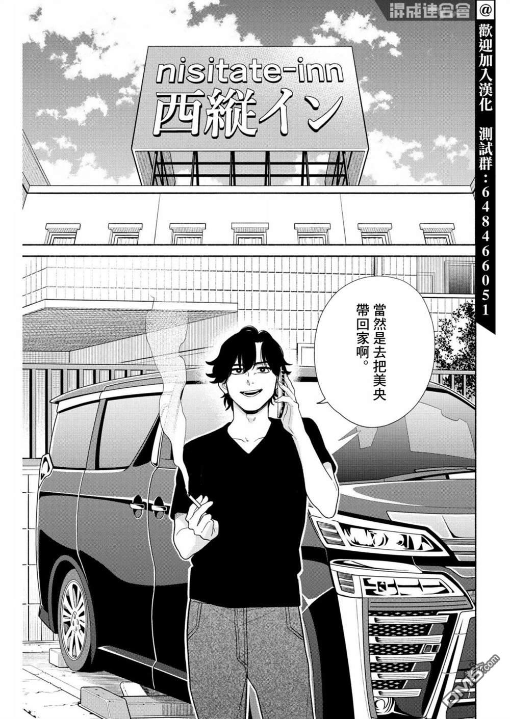 我儿子好像转生去异世界了 完全版第25话