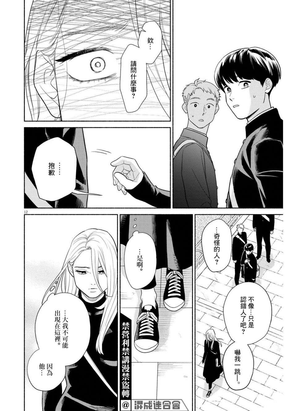 我儿子好像转生去异世界了 完全版第26话