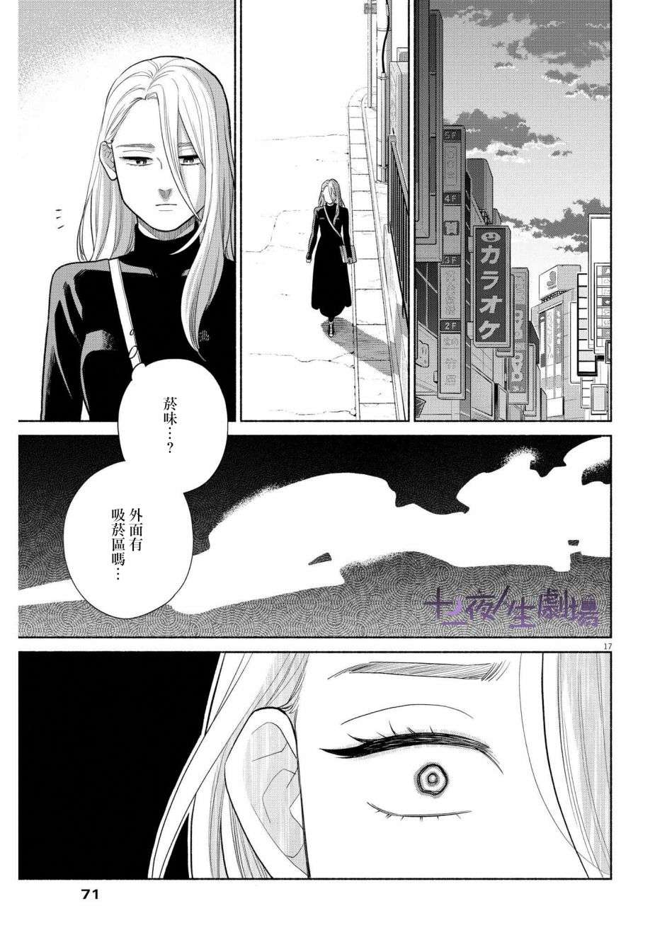 我儿子好像转生去异世界了 完全版第26话