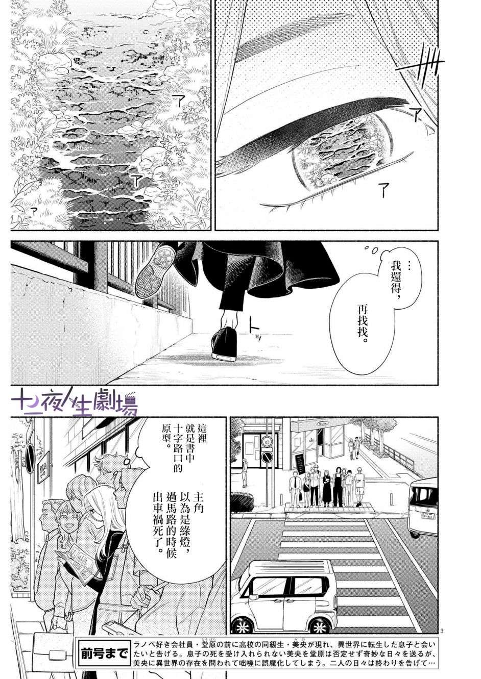 我儿子好像转生去异世界了 完全版第26话