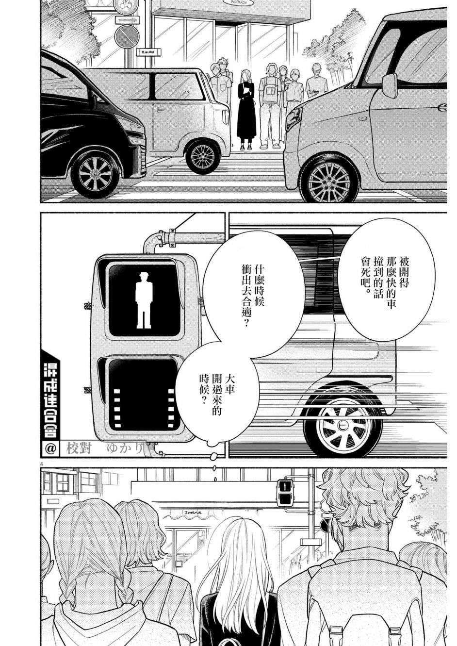 我儿子好像转生去异世界了 完全版第26话