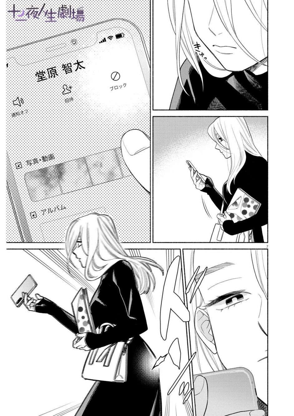 我儿子好像转生去异世界了 完全版第26话