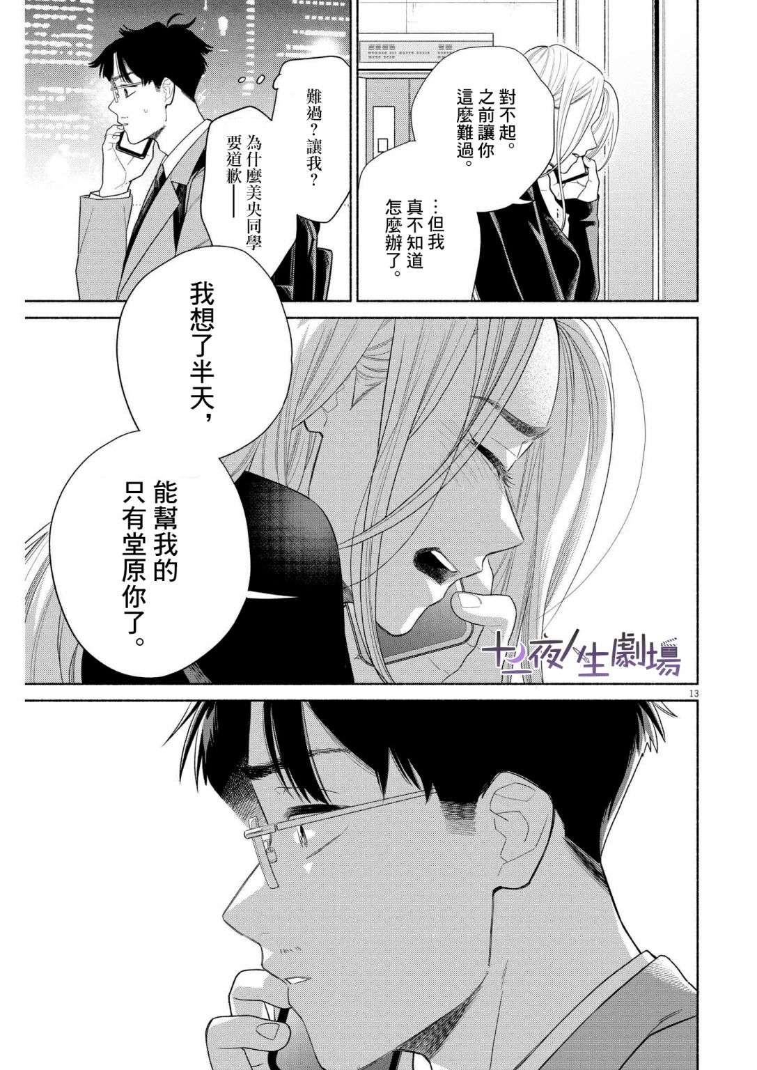 我儿子好像转生去异世界了 完全版第27话