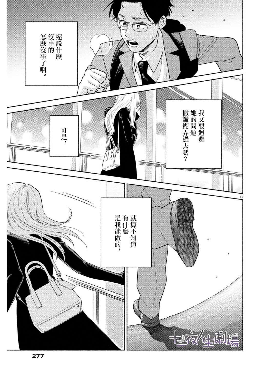 我儿子好像转生去异世界了 完全版第27话