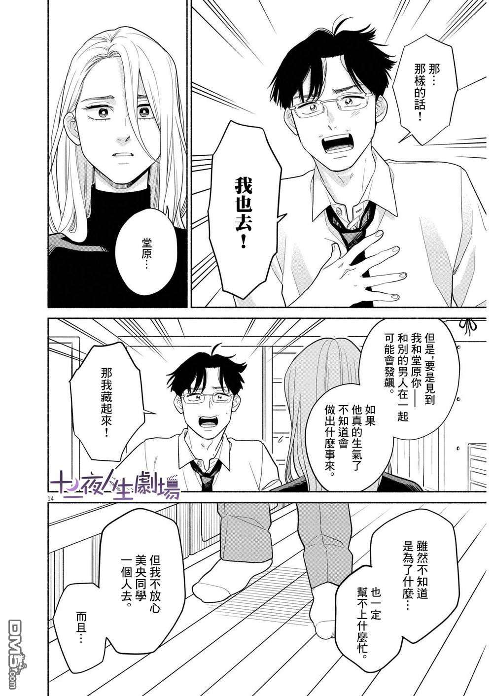 我儿子好像转生去异世界了 完全版第28话