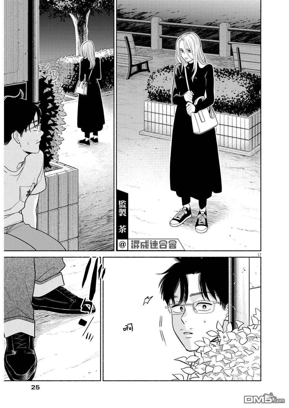 我儿子好像转生去异世界了 完全版第28话