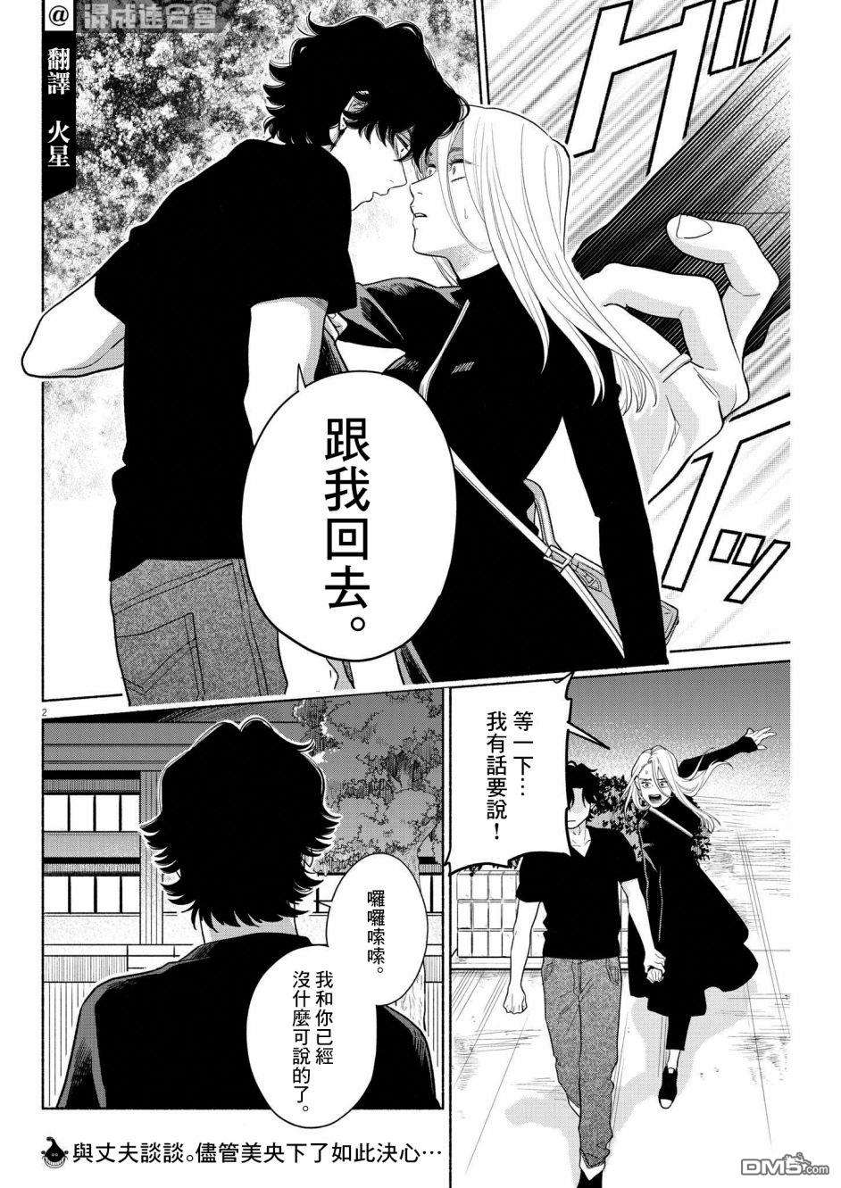 我儿子好像转生去异世界了 完全版第29话