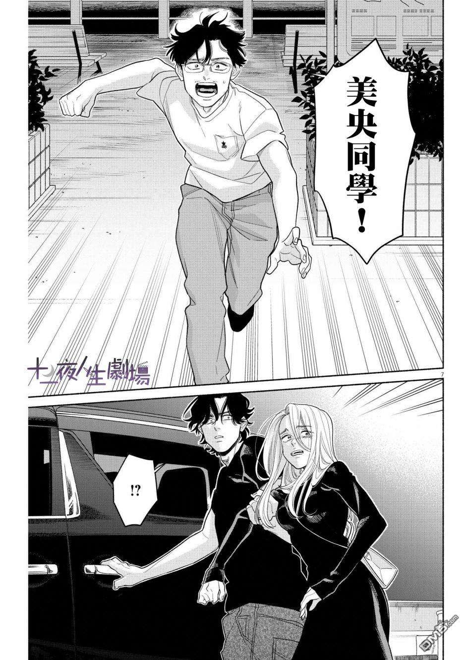 我儿子好像转生去异世界了 完全版第29话