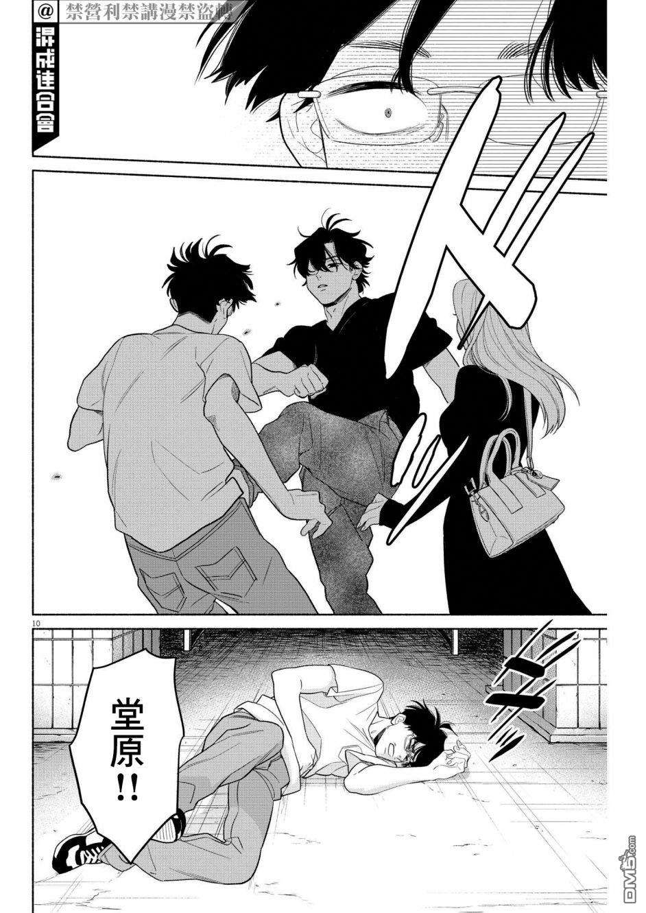 我儿子好像转生去异世界了 完全版第29话