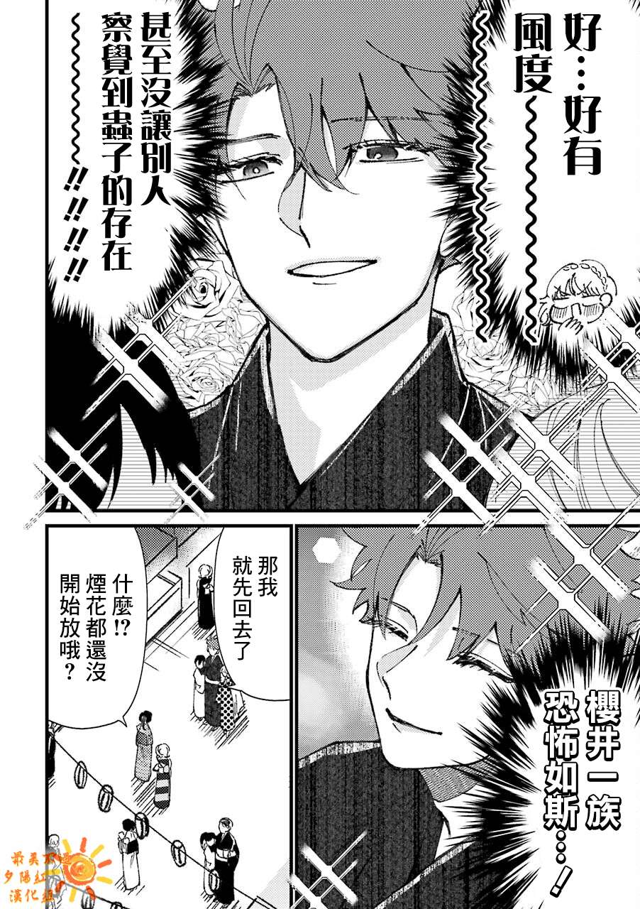 路过的不良少年随口给你一点实用小建议第38话