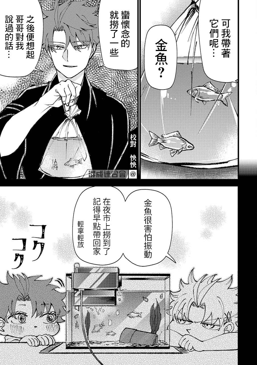 路过的不良少年随口给你一点实用小建议第38话