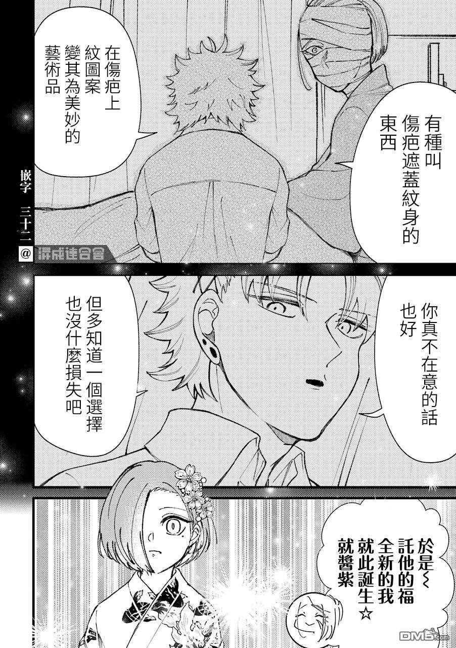 路过的不良少年随口给你一点实用小建议第39话