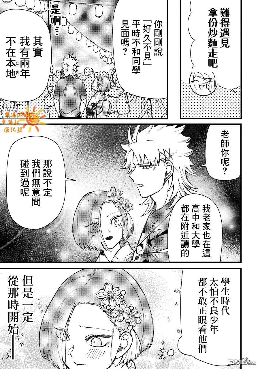 路过的不良少年随口给你一点实用小建议第39话