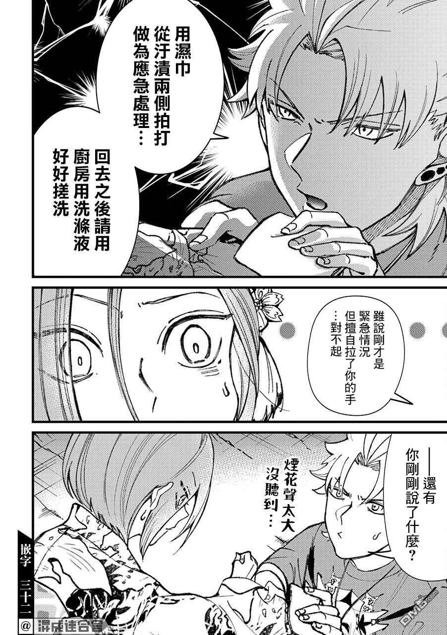 路过的不良少年随口给你一点实用小建议第40话