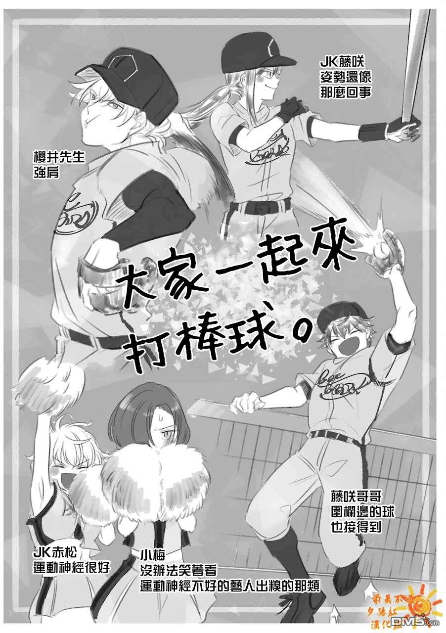 路过的不良少年随口给你一点实用小建议第40话