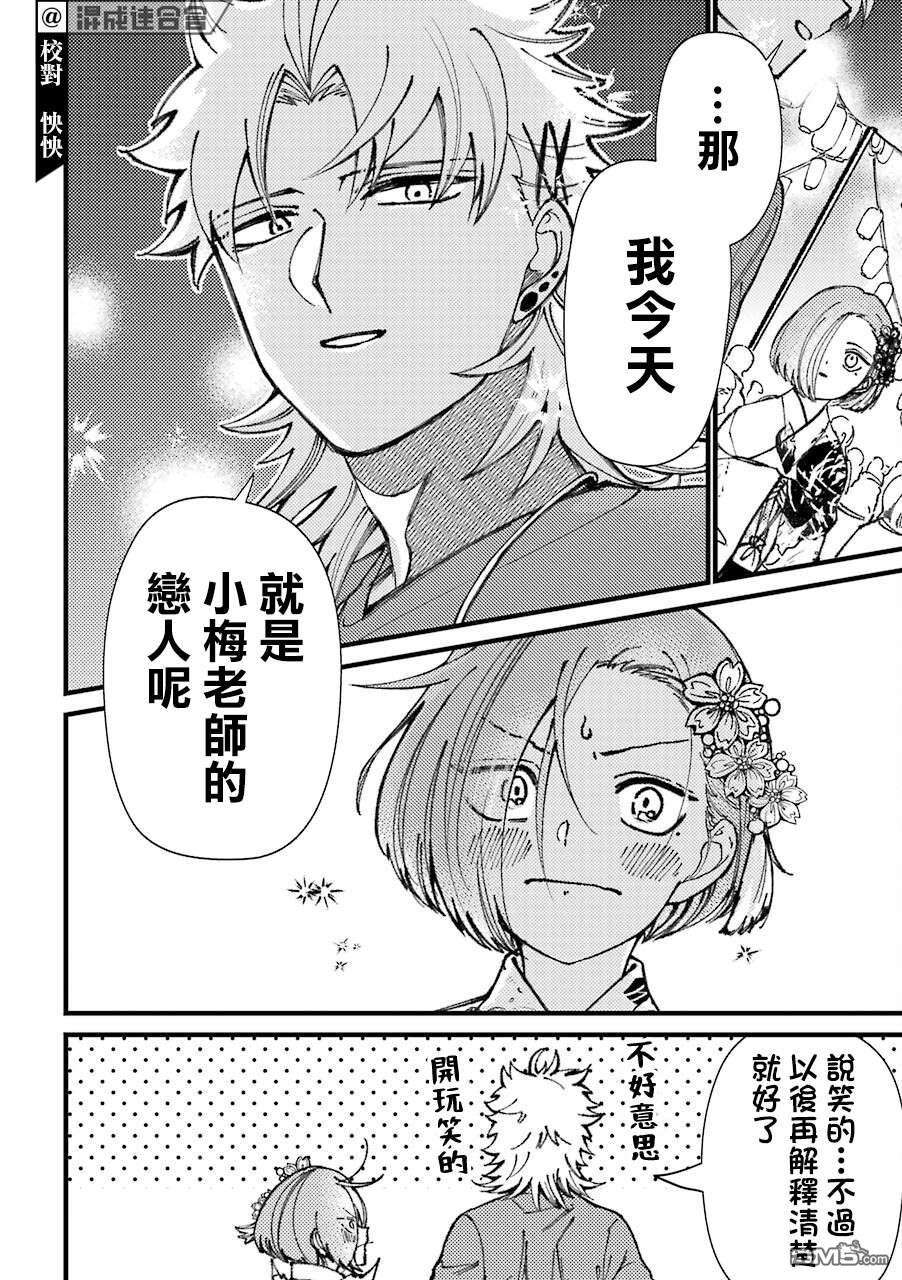 路过的不良少年随口给你一点实用小建议第40话