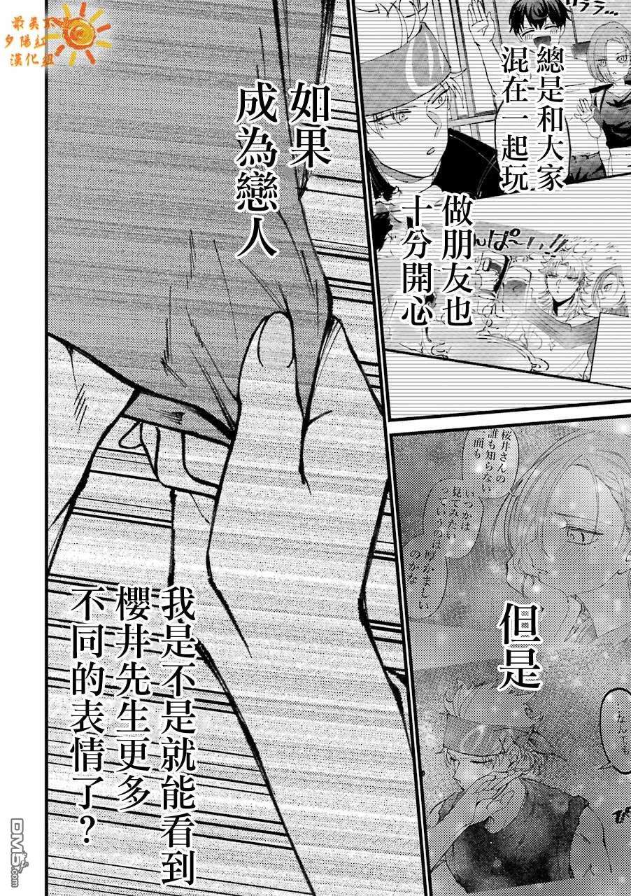 路过的不良少年随口给你一点实用小建议第40话