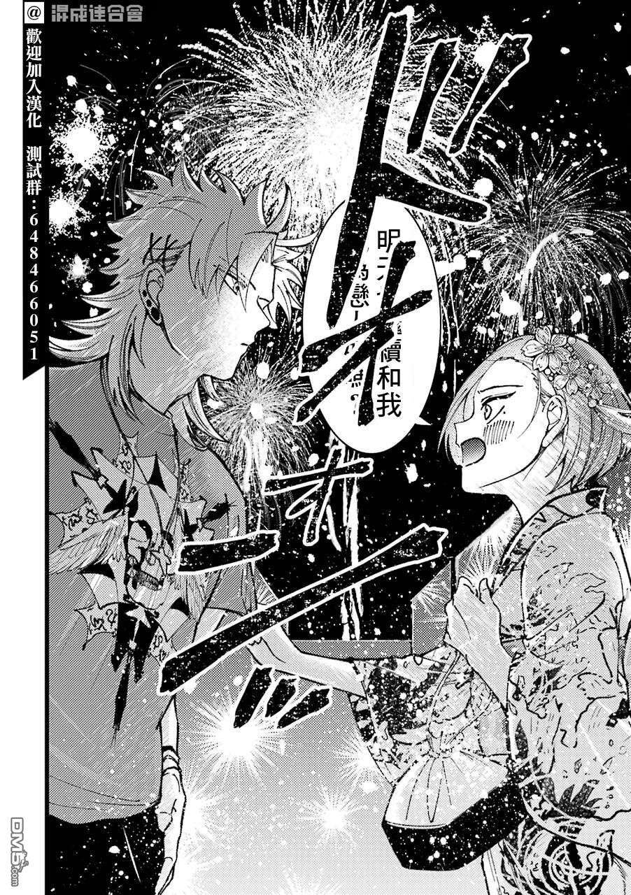 路过的不良少年随口给你一点实用小建议第40话