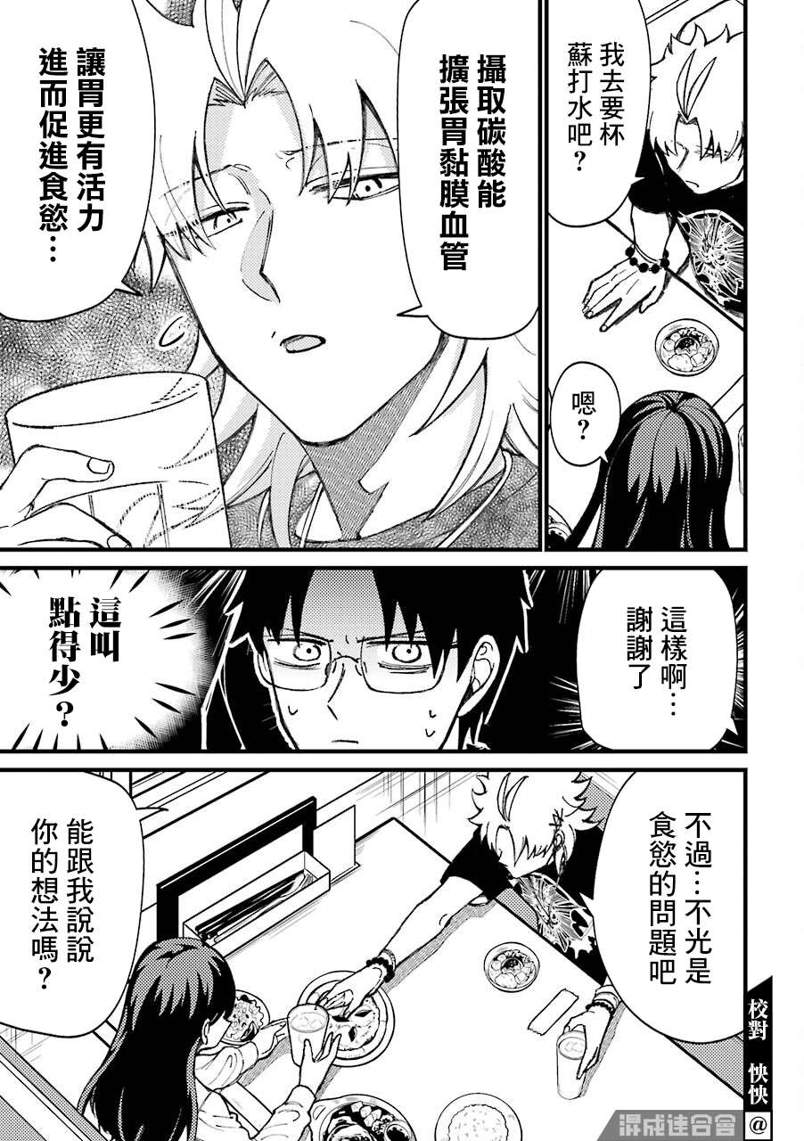 路过的不良少年随口给你一点实用小建议第40.5话
