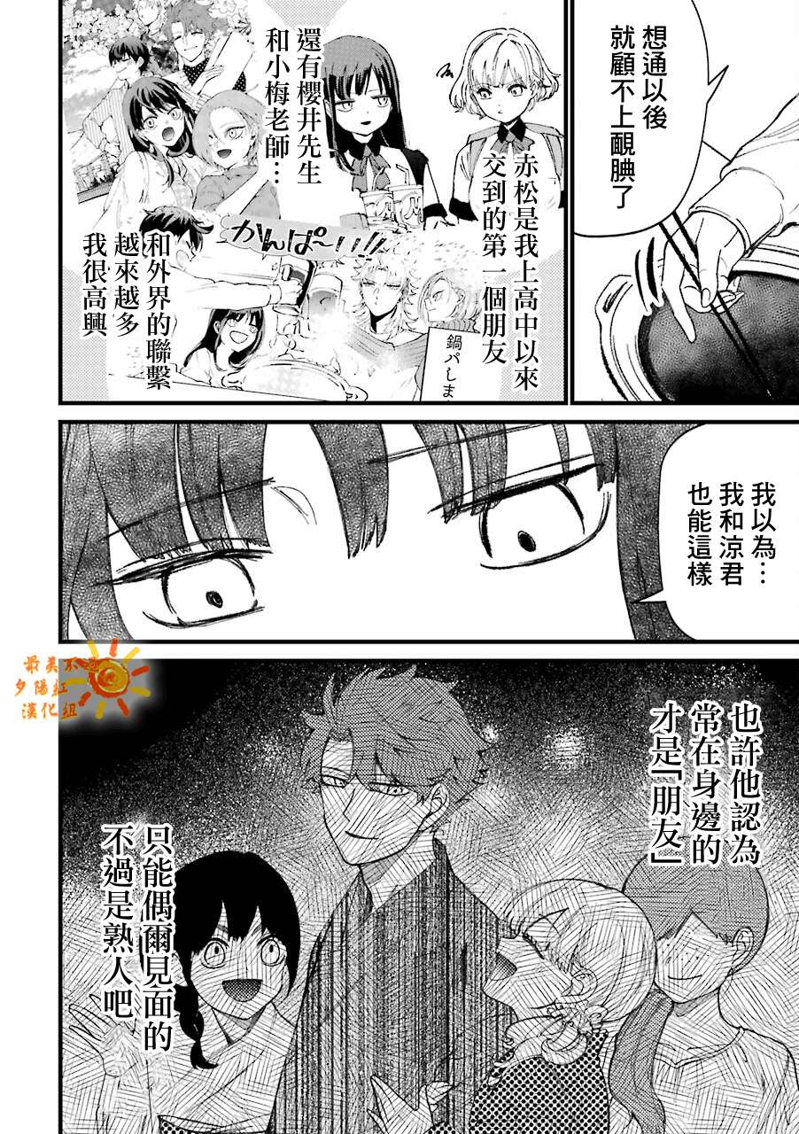路过的不良少年随口给你一点实用小建议第40.5话