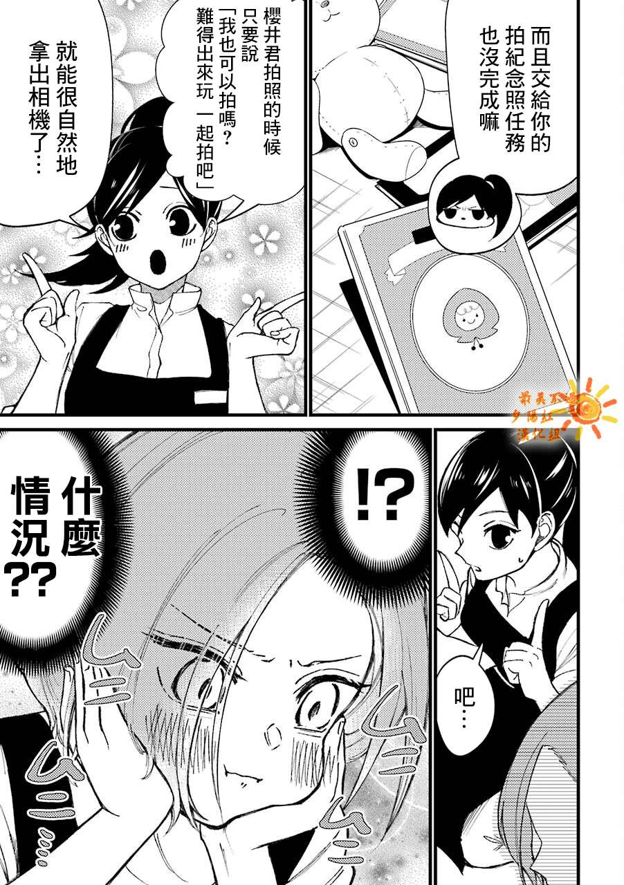 路过的不良少年随口给你一点实用小建议第40.5话