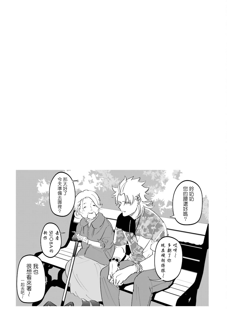 路过的不良少年随口给你一点实用小建议第40.5话