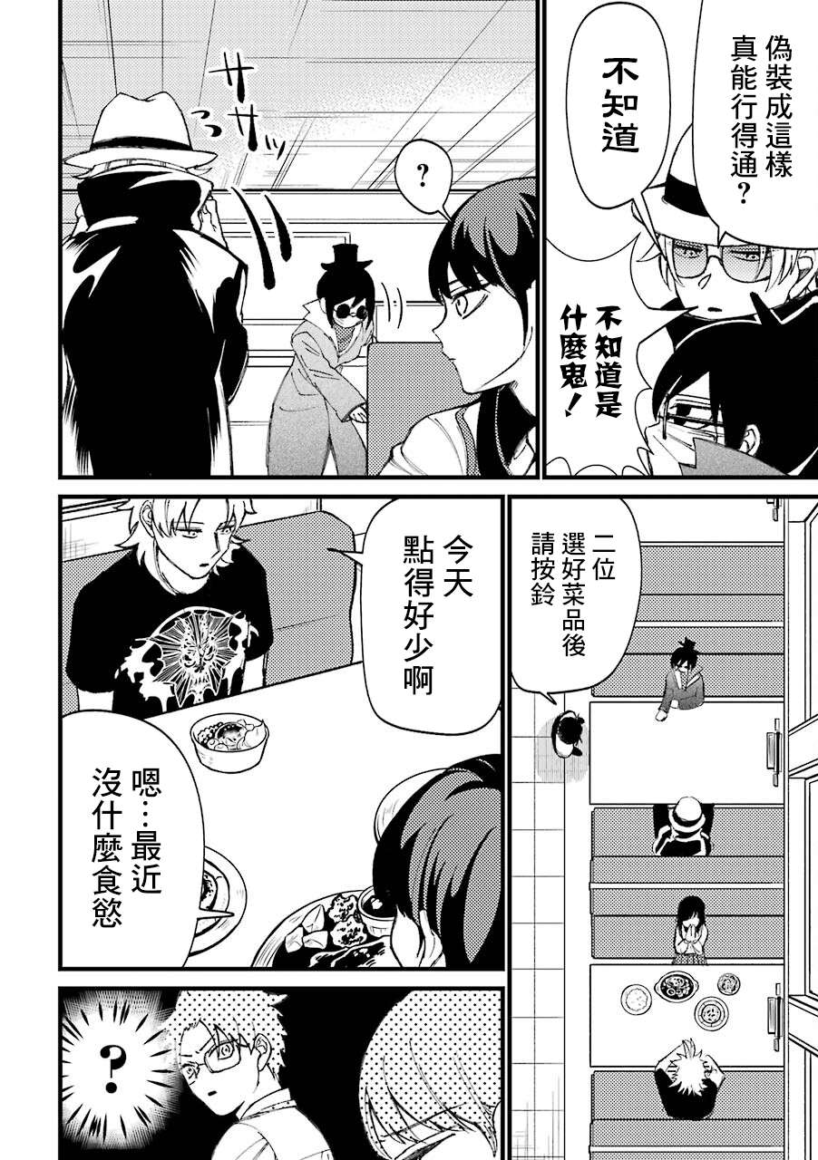 路过的不良少年随口给你一点实用小建议第40.5话