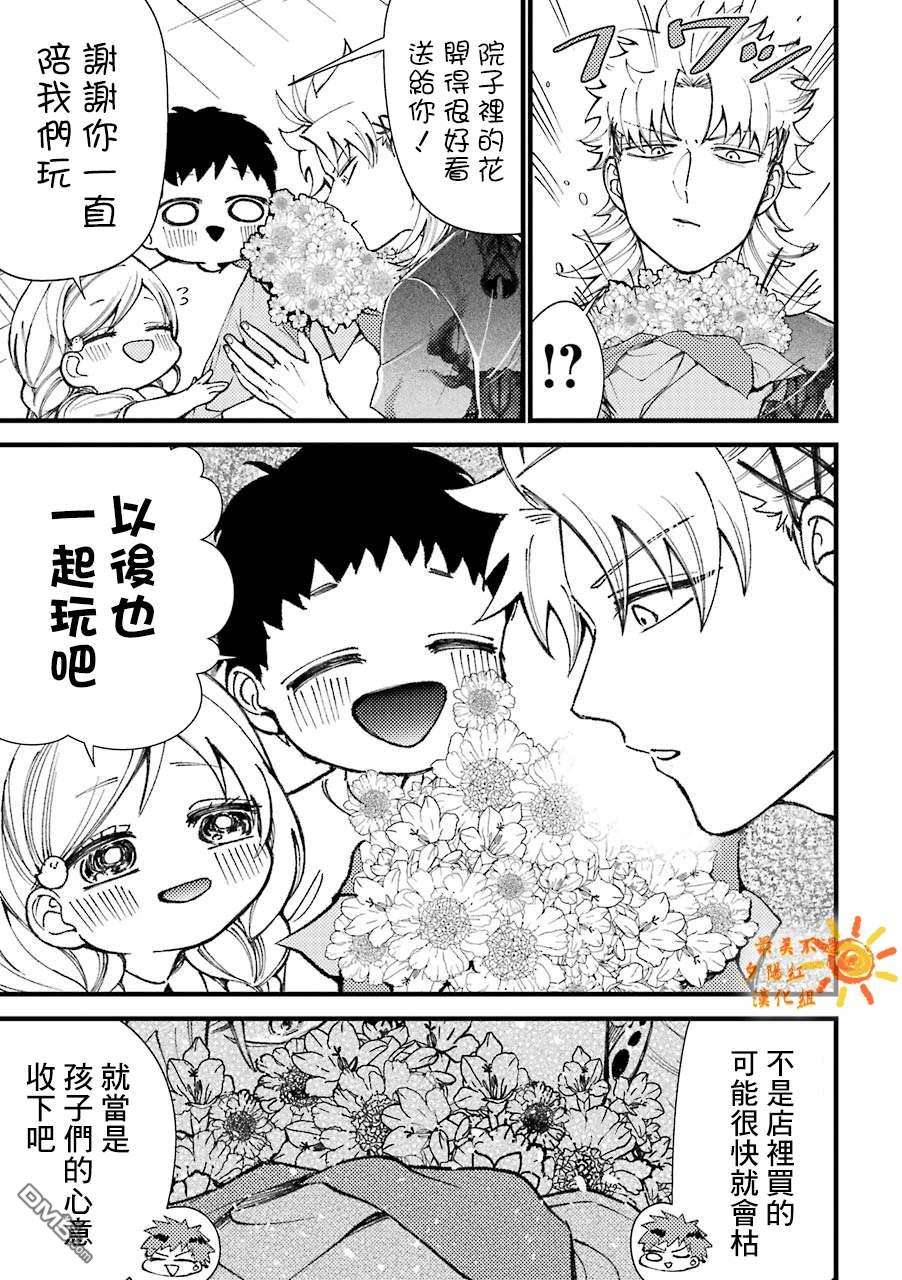 路过的不良少年随口给你一点实用小建议第41话