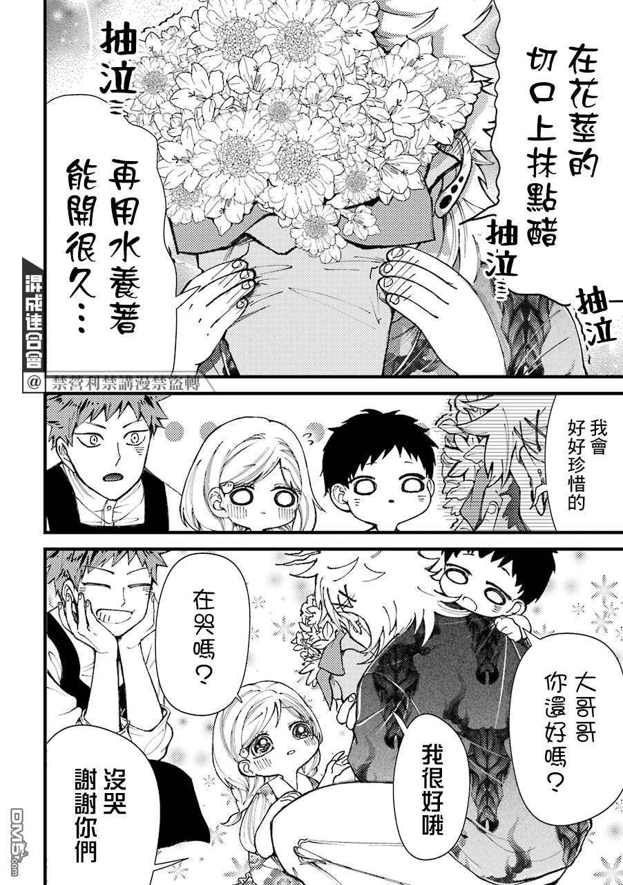 路过的不良少年随口给你一点实用小建议第41话