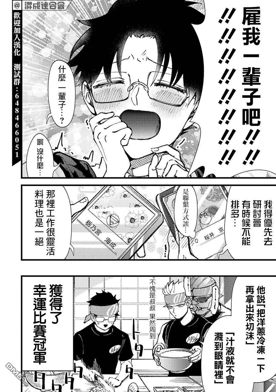 路过的不良少年随口给你一点实用小建议第42话