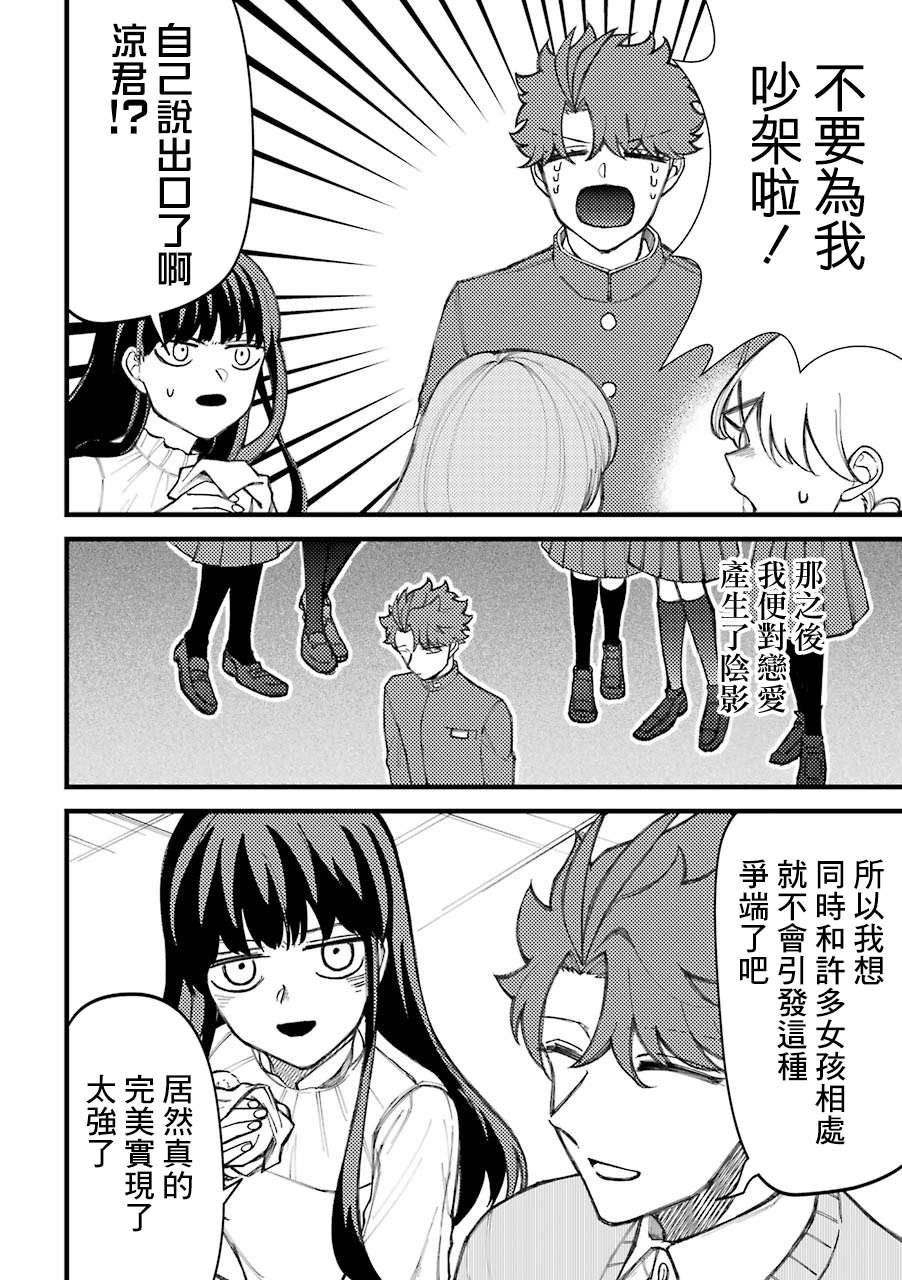 路过的不良少年随口给你一点实用小建议第43.5话