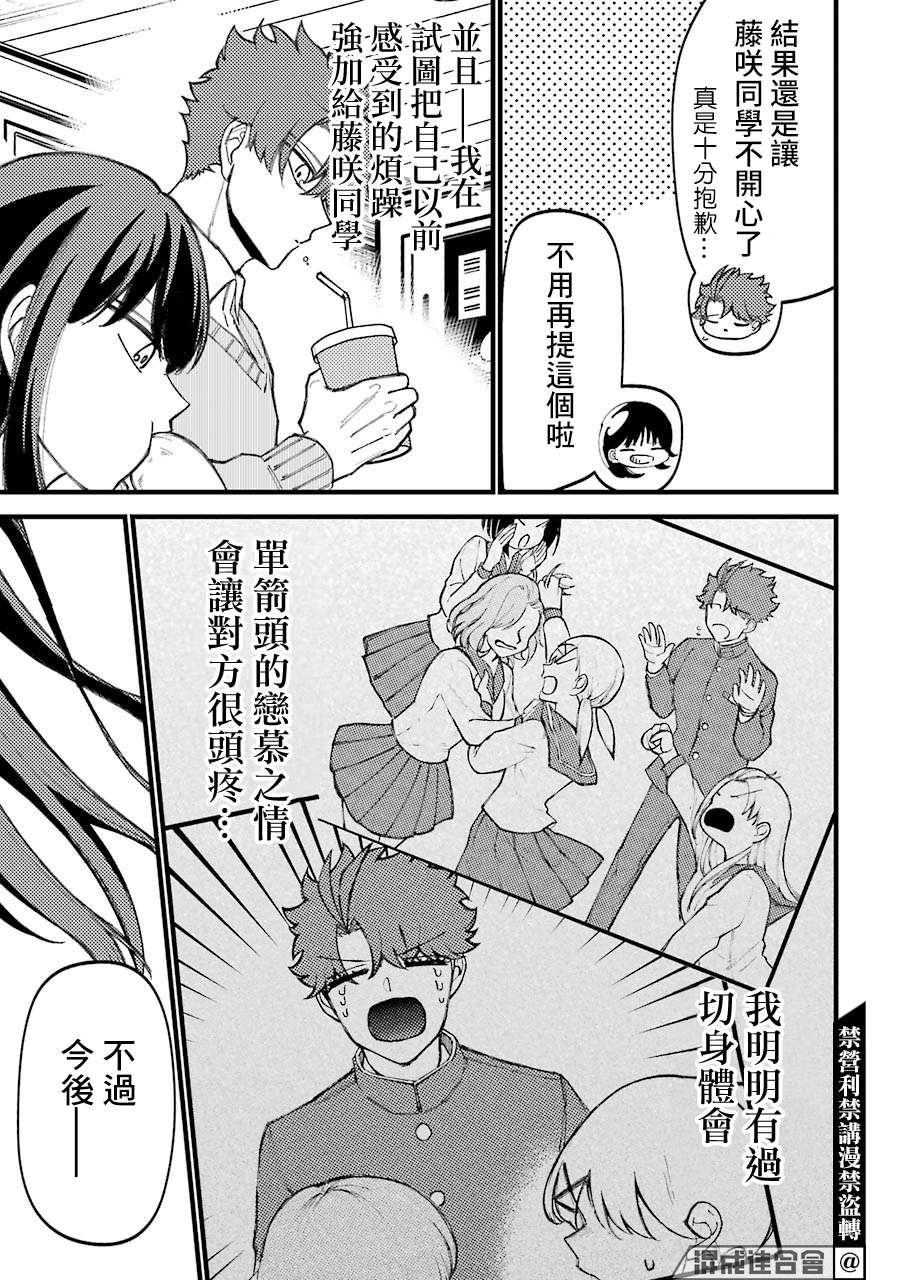 路过的不良少年随口给你一点实用小建议第43.5话