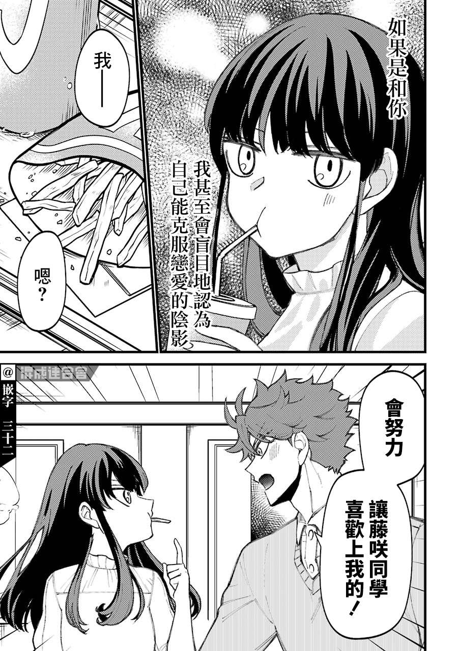 路过的不良少年随口给你一点实用小建议第43.5话