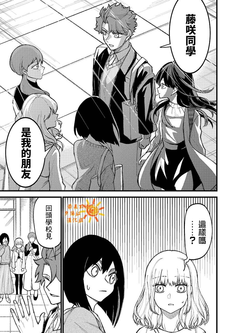 路过的不良少年随口给你一点实用小建议第43.5话