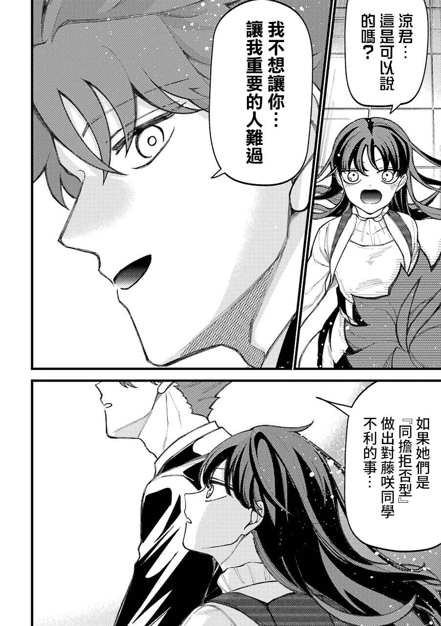 路过的不良少年随口给你一点实用小建议第43.5话