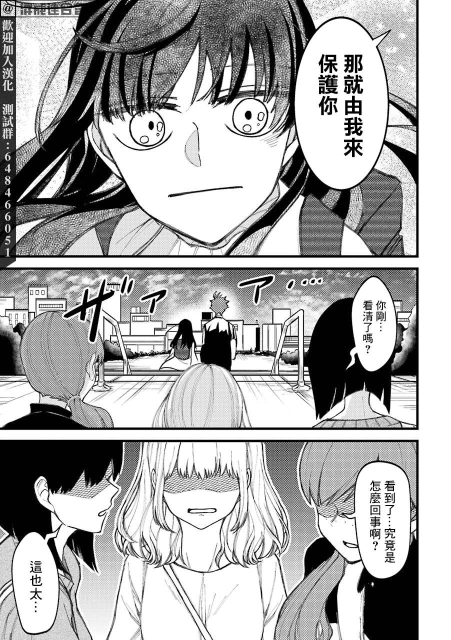 路过的不良少年随口给你一点实用小建议第43.5话