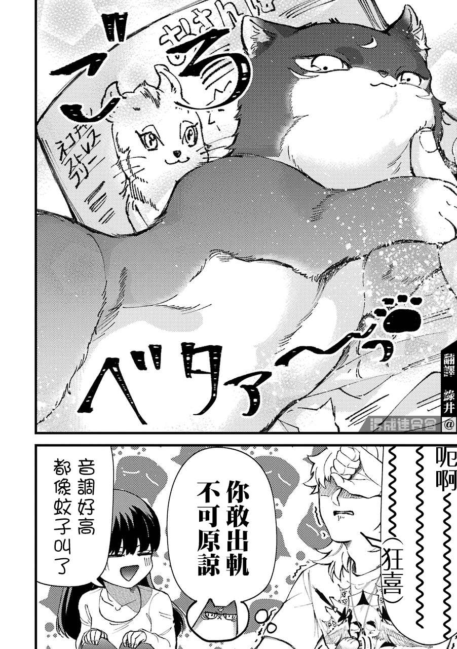 路过的不良少年随口给你一点实用小建议第44话