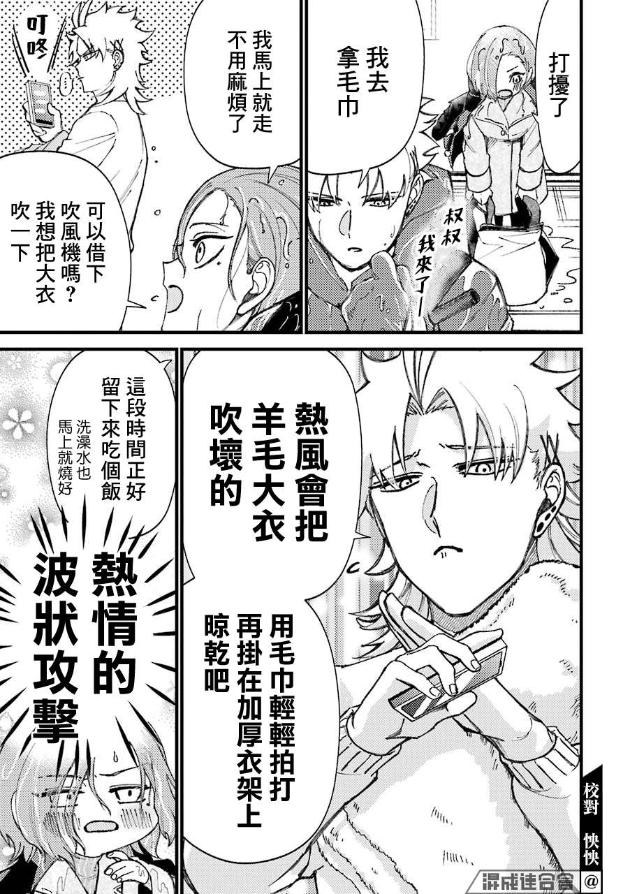 路过的不良少年随口给你一点实用小建议第45话