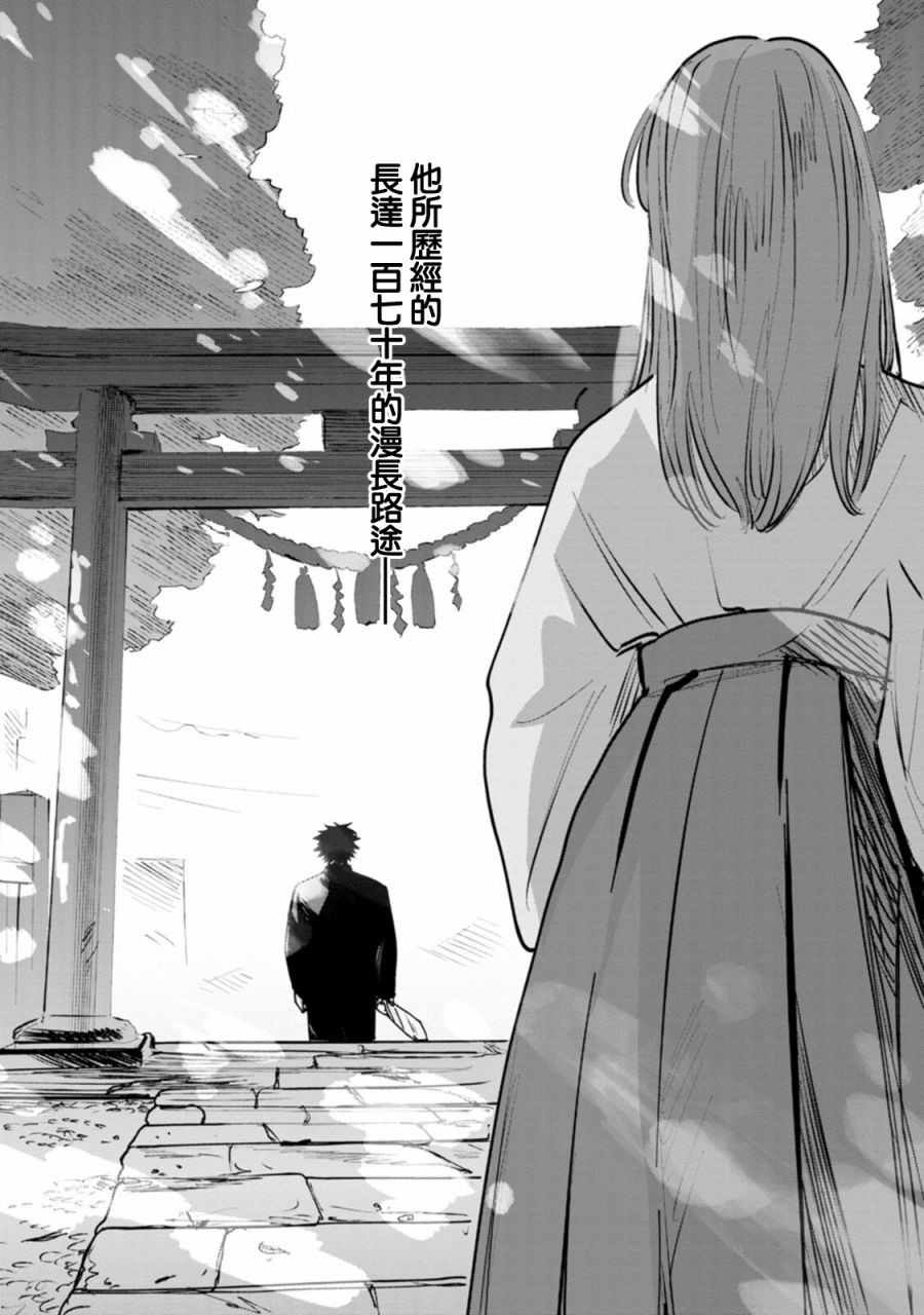 鬼人幻灯抄第01话